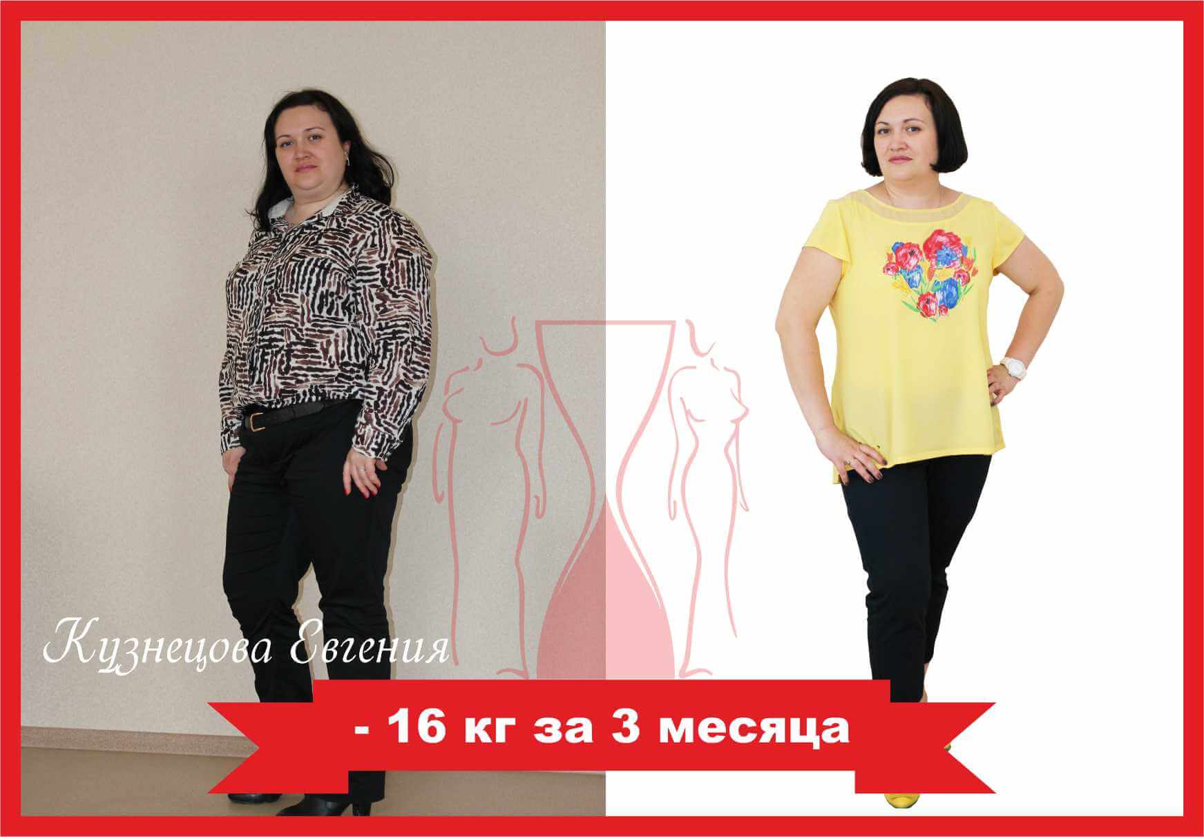 Клиника похудения Елены Морозовой "Славянская клиника"