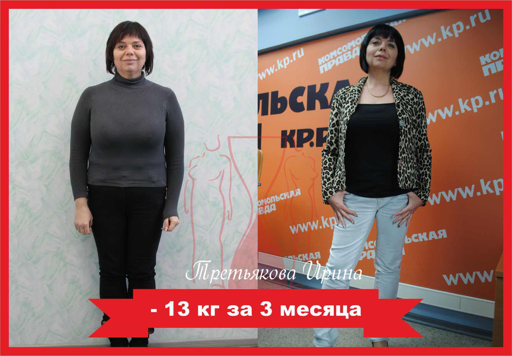 Клиника похудения Елены Морозовой "Славянская клиника"